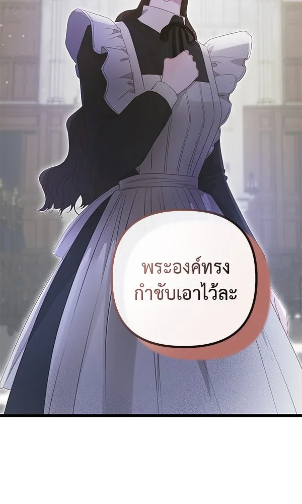 ชีวิตนี้เพื่อเธอ ตอนที่ 17 รูปที่ 35