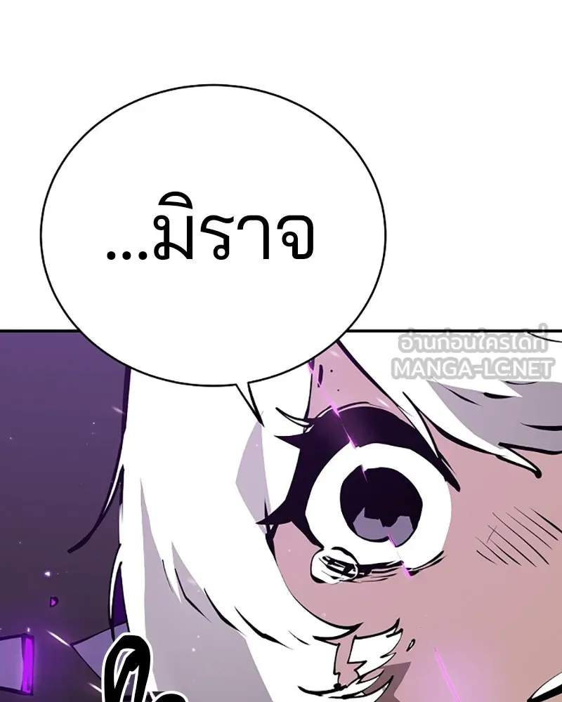 Player ตอนที่ 55 รูปที่ 117