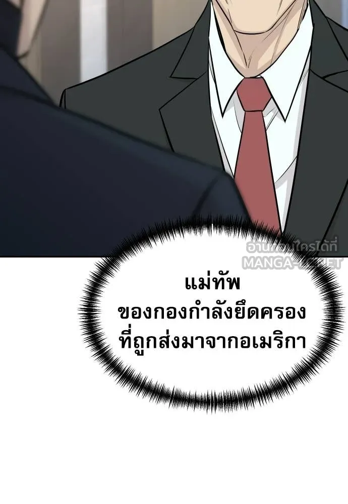 หลานอัจฉริยะ ตอนที่ 82 รูปที่ 114