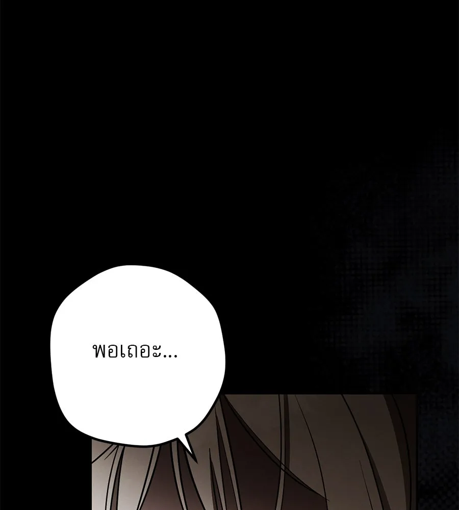 เรือนจำรัก ตอนที่ 36 รูปที่ 16
