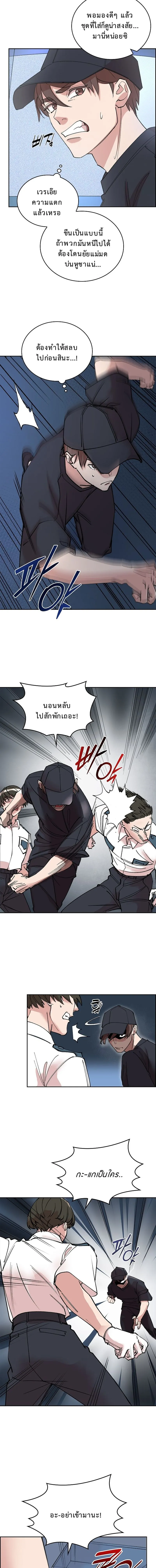 The Devil and the Ice Witch ป_ศาจและน_ำแข_ง ตอนที่ ตอนที่ 15 รูปที่ 8