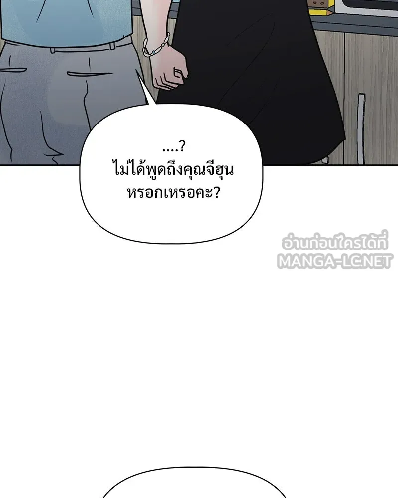รักนี้ไม่ต้องมีเซนส์ ตอนที่ 26 รูปที่ 135