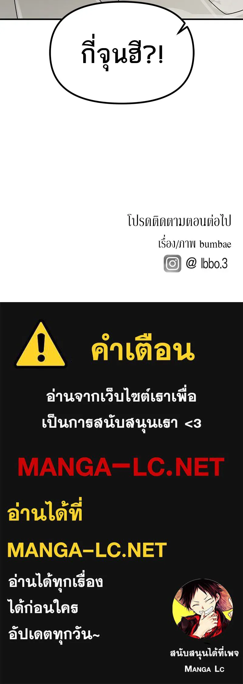 สี่สาวชาวกี ตอนที่ 42 เวทีสุดท้าย - แผนล้มเหลว รูปที่ 138