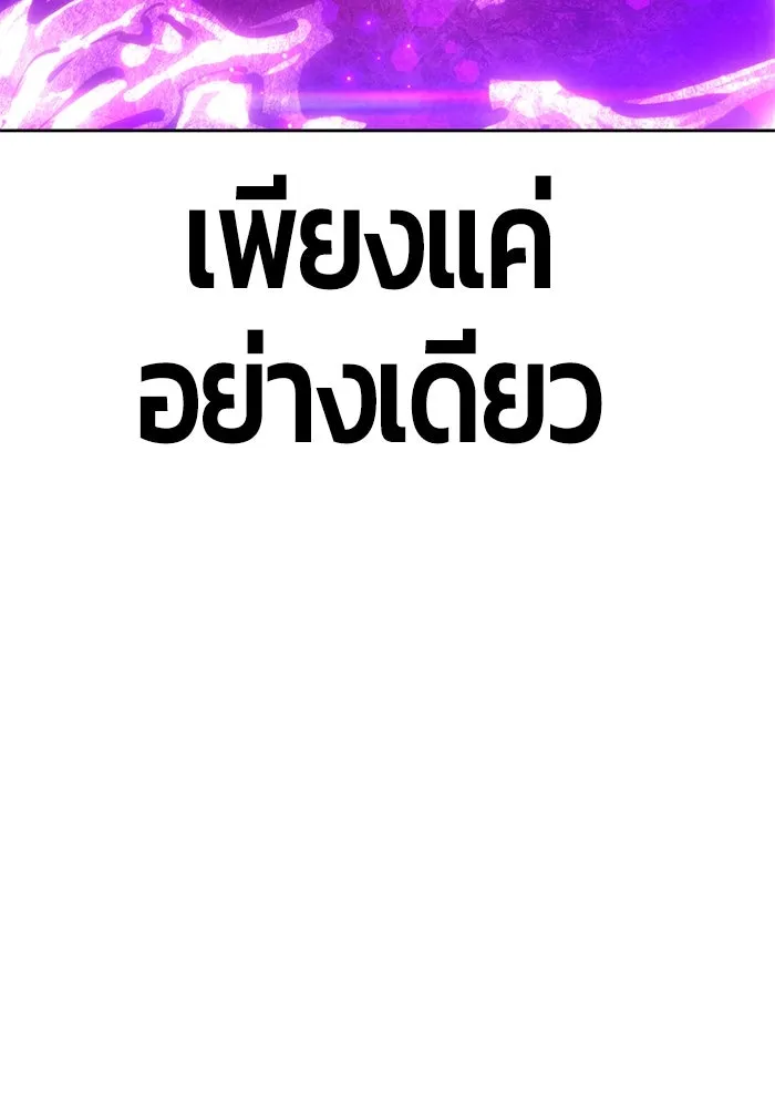 +99 ท่อนไม้พร้อมบวก ตอนที่ 72 รูปที่ 628