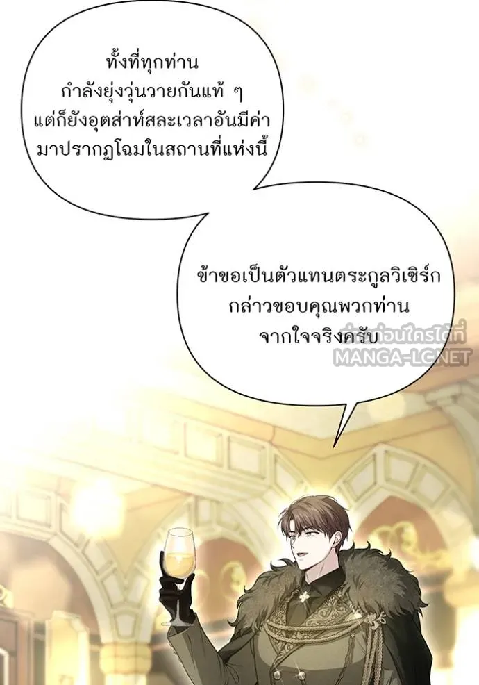 ห้องนอนลับ ตอนที่ 141 รูปที่ 21
