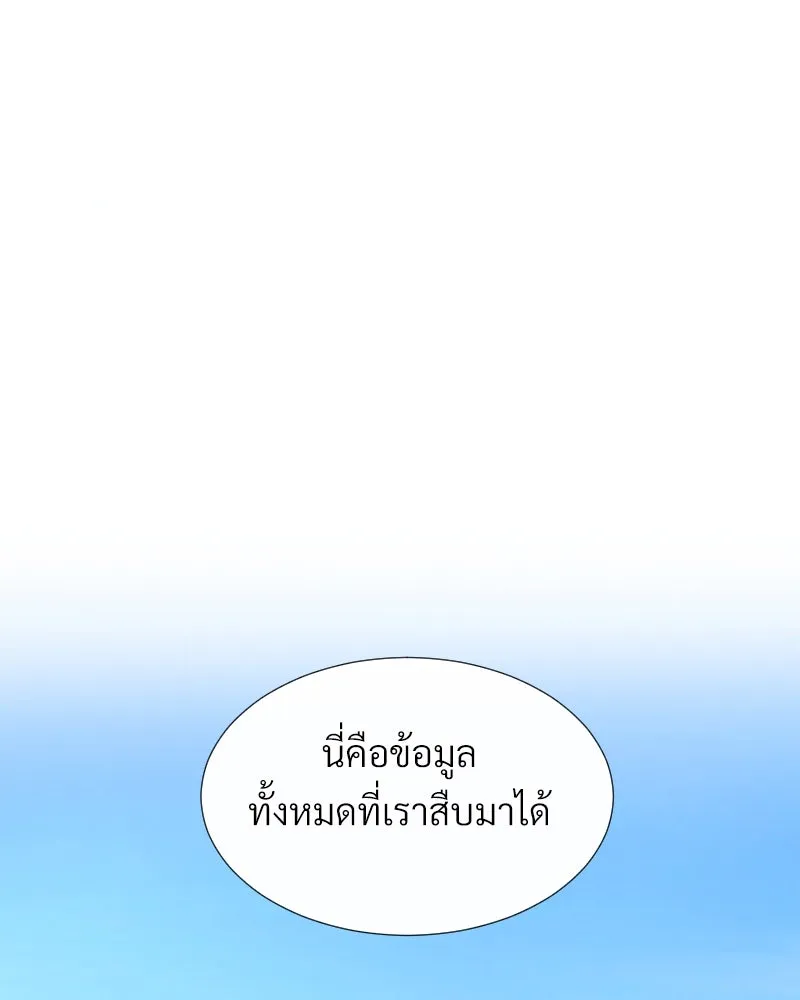 Level One Dreamersbrผู้ชนะรักนี้ต้องเป็น ตอนที่ 17 รูปที่ 38