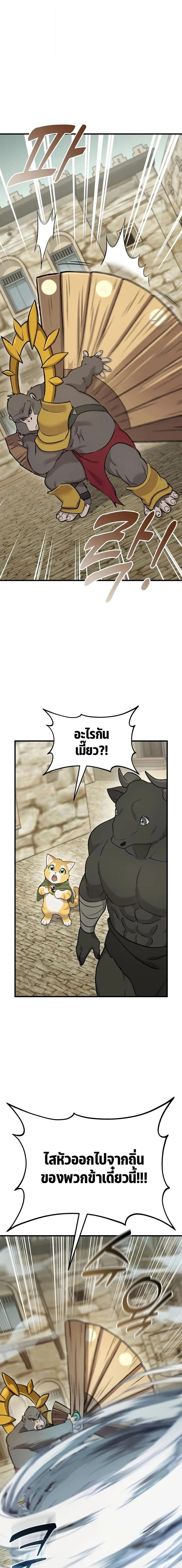 Solo Farming In The Tower ตอนที่ ตอนที่ 127 รูปที่ 7