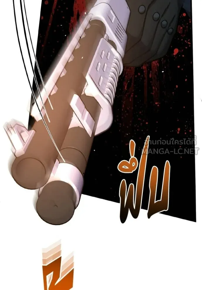 อัจฉริยะนอกคอก ตอนที่ 143 รูปที่ 114