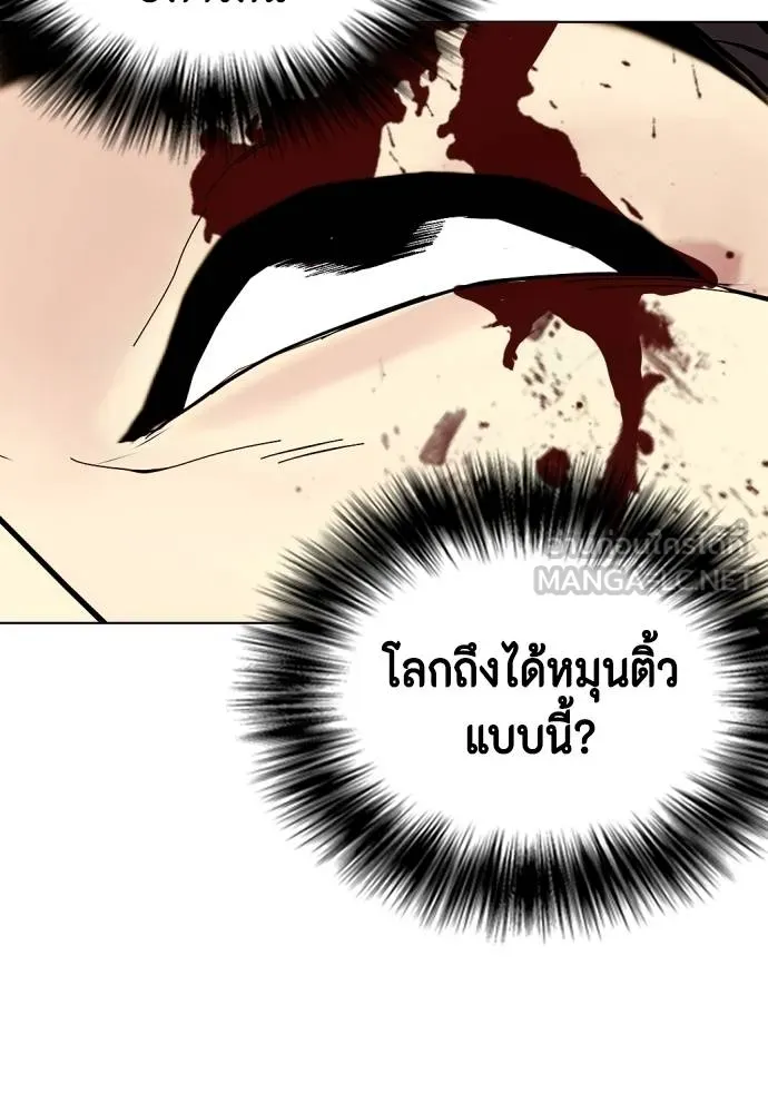 หมาหัวเน่า ตอนที่ 88 รูปที่ 63