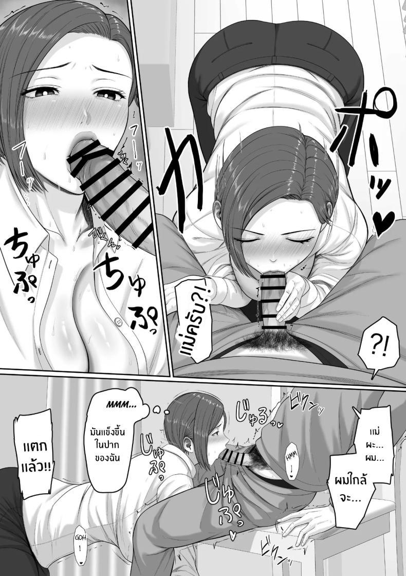 Doujin-Lc- อ่าน โดจิน มังฮวา เกาหลี ญี่ปุ่น จีน แปลไทย เเม่จะชดเชยให้ [Kuruto] ตอนที่ 1 2 3 4 5 6 7 8 9 10 11 12 13 14 ฟรี ไม่มีโฆษณา อ่าน โดจิน Manhwa เกาหลี ญี่ปุ่น จีน เรามีครบ คัดมาให้เน้นๆ โดจิน 18+ รับประกันความฟินโดย  Doujin Lc