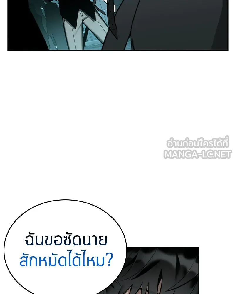 Omniscient Reader อ่านชะตาวันสิ้นโลก ตอนที่ 7 เจ้าของตึก (3) รูปที่ 66