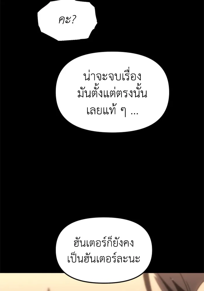 อดีตบอสหอคอย ตอนที่ 97 รูปที่ 121