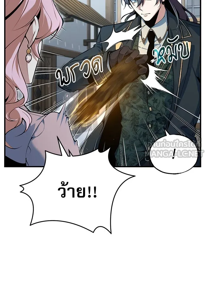 ศาสตราจารย์จำเป็นแห่งอะคาเดมี ตอนที่ 95 รูปที่ 111