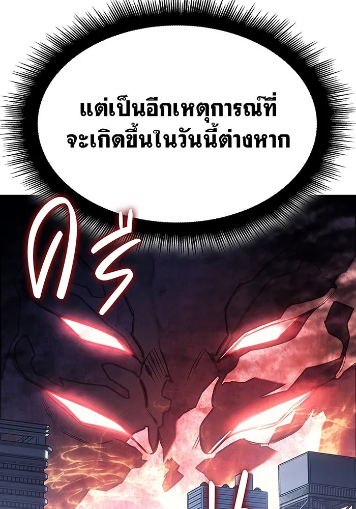 เกิดใหม่พร้อมพลังแห่งราชัน ตอนที่ 4 รูปที่ 28