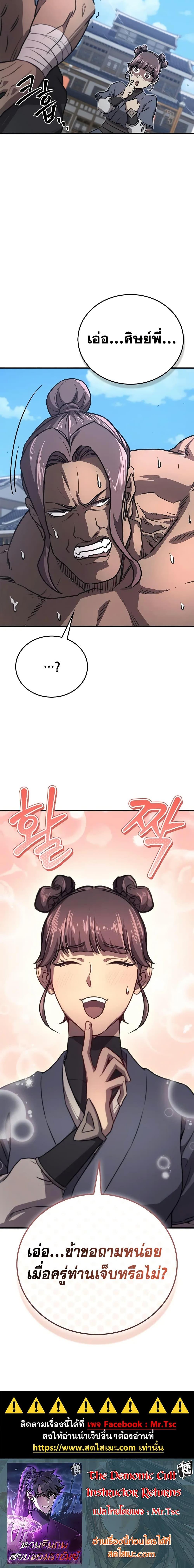 Manga-lc-com อ่านมังงะ อ่านการ์ตูน ออนไลน์ ฟรี The Demonic Cult Instructor Returns ตอนที่ 1 2 3 4 5 6 7 8 9 10 11 12 13 14 ฟรี ไม่มีโฆษณา Manga-lc - อ่าน มังงะ อ่าน การ์ตูน ออนไลน์ อ่านมังงะ ฟรี