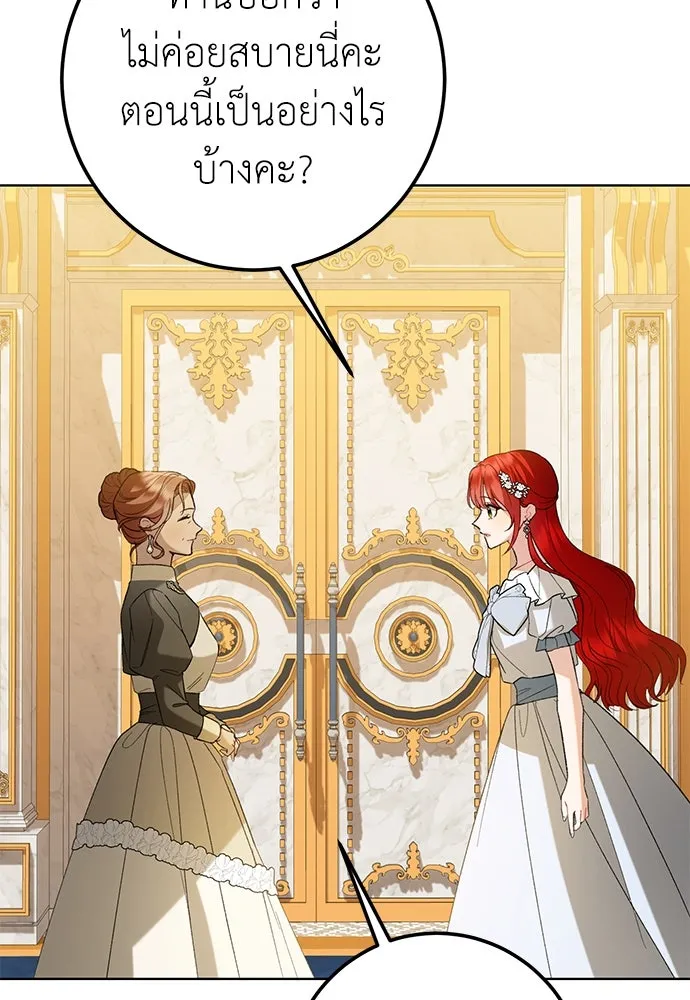 บุปผาลบคมดาบ ตอนที่ 48 รูปที่ 50