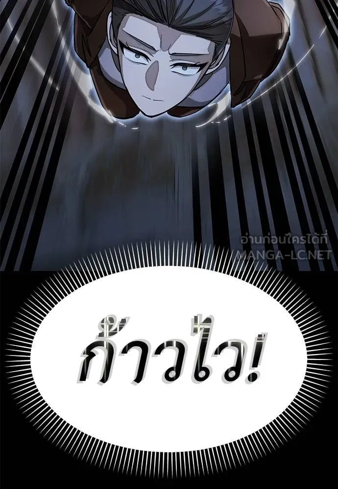 ยมราชลงทัณฑ์ ตอนที่ 90 รูปที่ 149