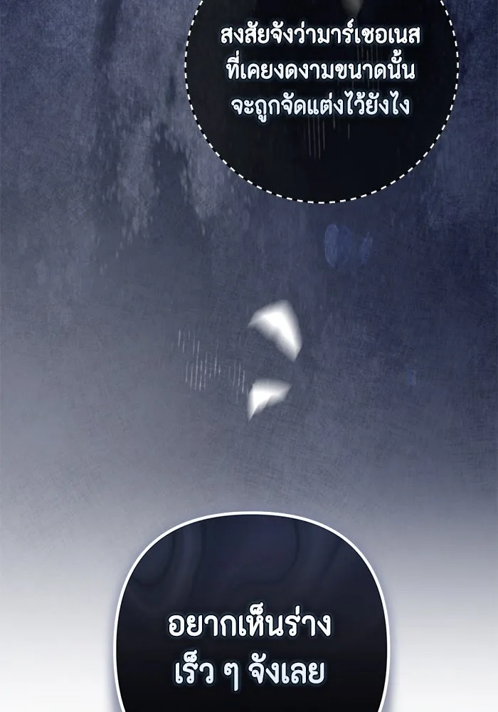 ละครชีวิตลิขิตรัก ตอนที่ 3 รูปที่ 79