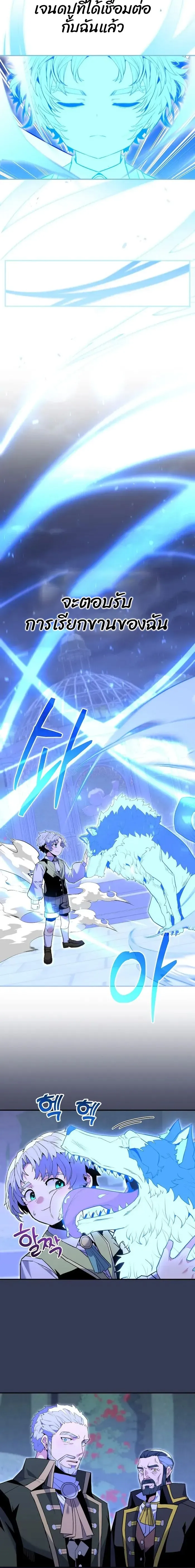 Reincarnated as a Genius Prodigy of a Prestigious Family เด_กกำพร_าอย_างฉ_นได_กล_บมาเก_ดใหม_ในตระก_ลข_นนางซะง_น ตอนที่ ตอนที่ 8 รูปที่ 23