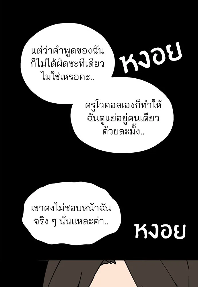 สวยเองนักเลงพอ ตอนที่ 63 รูปที่ 37