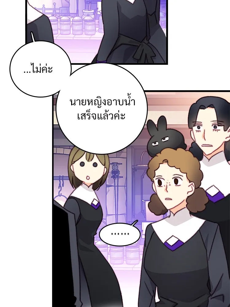 Bring the Love ตอนที่ 107 รูปที่ 41