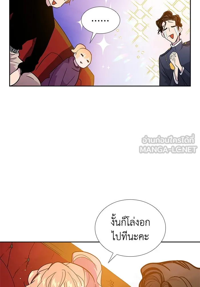 ฟิลเลียโรเซ่กับคำทำนายแห่งมงกุฎหนาม ตอนที่ 27 รูปที่ 69