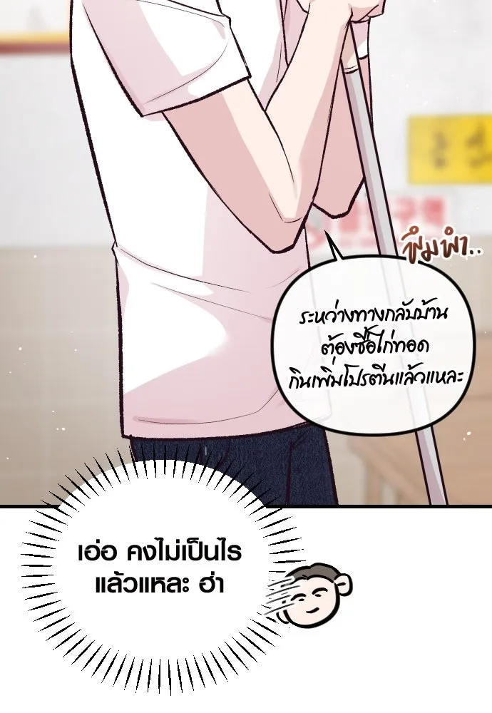 รักกันคนละครึ่งทาง ตอนที่ 13 รูปที่ 11