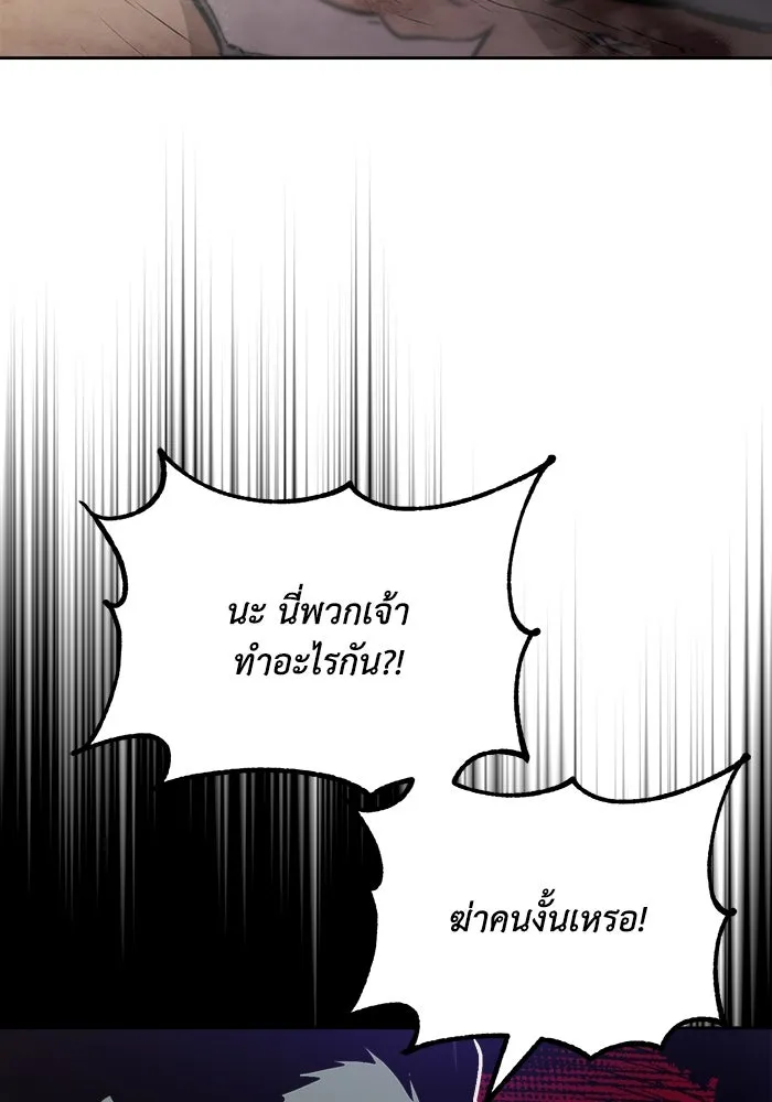 ชีวิตพลิกผันของลอร์ดผู้เกียจคร้าน ตอนที่ 52 ความปรารถนาและการยึดติด รูปที่ 43