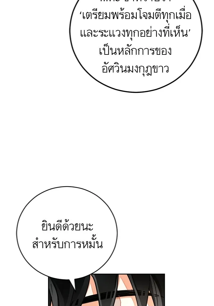 บุตรีดยุกขอไม่แต่งงานbrกับหนุ่มในฝัน ตอนที่ 23 รูปที่ 31