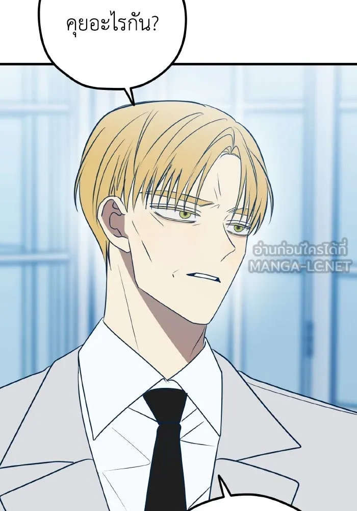 รักนี้ไม่มีรีไซเคิล ตอนที่ 88 รูปที่ 93