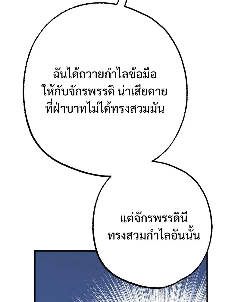 อนาคตพบรัก ตอนที่ 44 รูปที่ 29