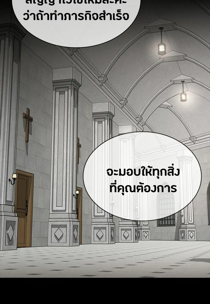 มือสังหารพันธุ์อมตะ ตอนที่ 60 รูปที่ 2