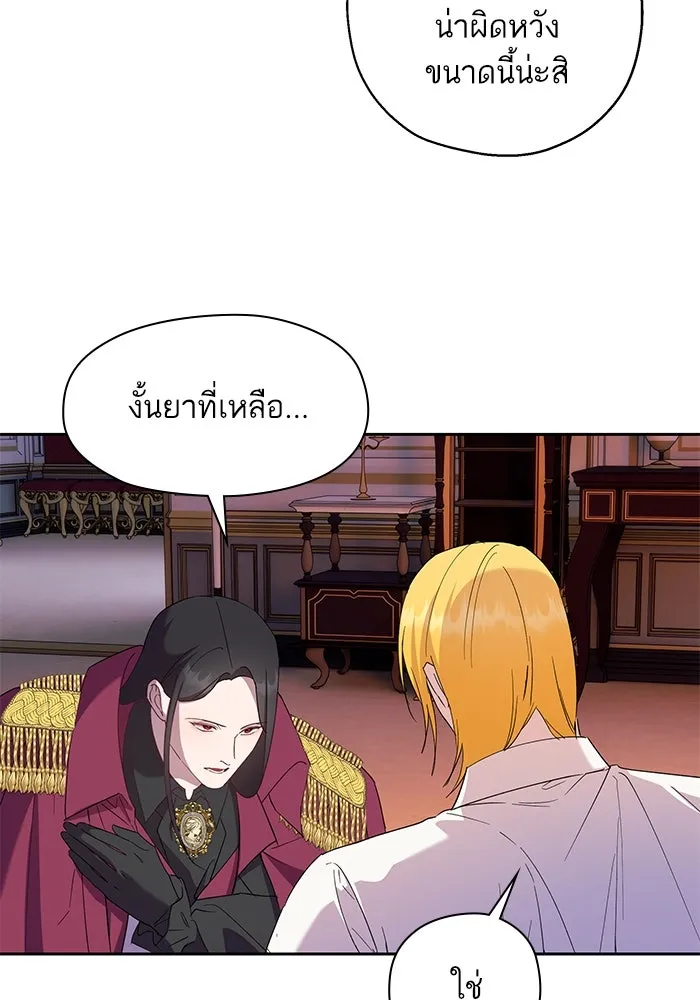 หวานใจสุดโหดโหมดเชื่อง ตอนที่ 60 รูปที่ 10