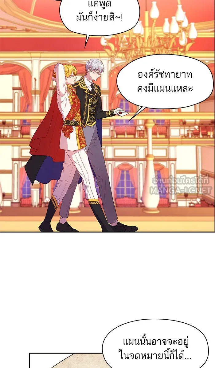 หวานใจสุดโหดโหมดเชื่อง ตอนที่ 8 รูปที่ 45