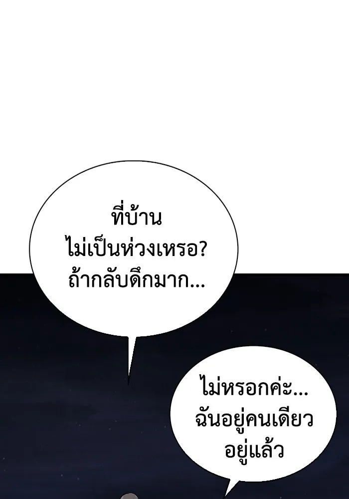 มีนา เกิดมาล่า ตอนที่ 29 รูปที่ 29