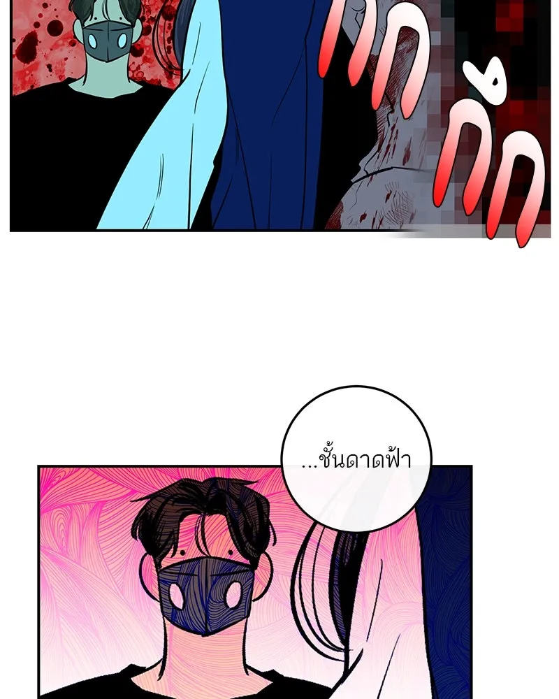ตำนานเทพธิดาตกสวรรค์ ตอนที่ 20 รูปที่ 59