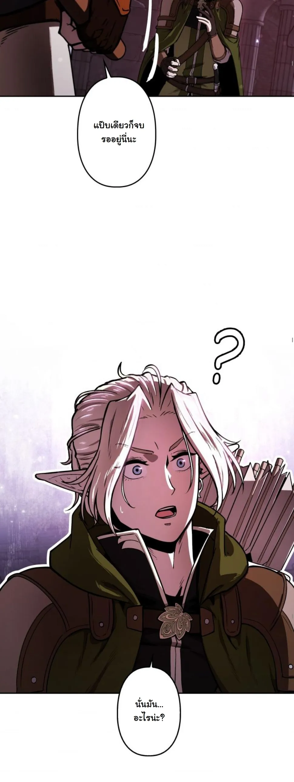 Dungeon Gourmet อ_ศว_นเป_บพ_สดาร เปล_ยนม_งกรให_เป_นเมน_เด_ด ตอนที่ ตอนที่ 6 รูปที่ 16