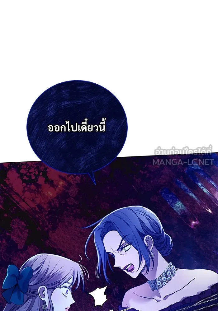 แด่ชู้รักของสามี ตอนที่ 2 รูปที่ 69