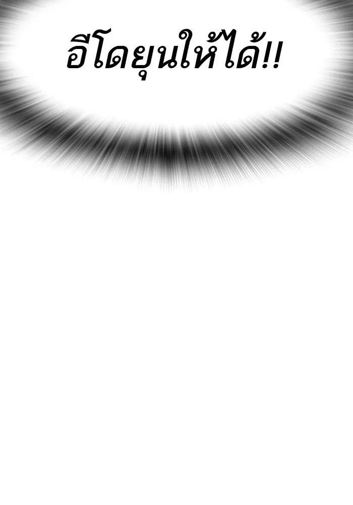 เหยื่ออย่างผมต้องรอด ตอนที่ 1 รูปที่ 179