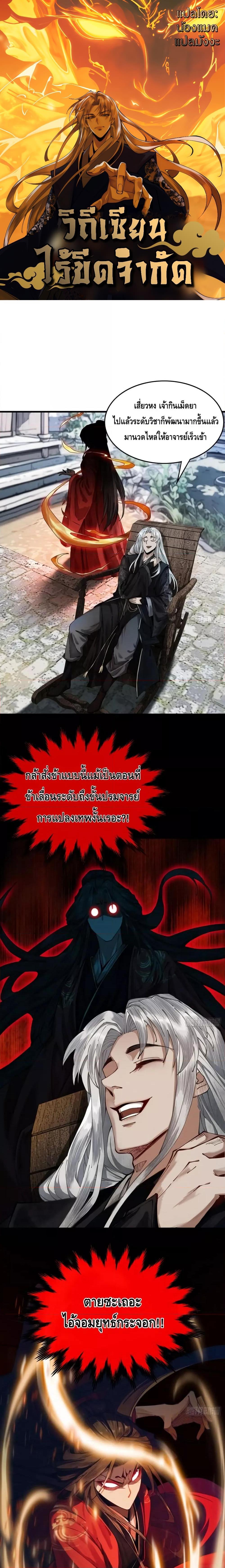 Manga-lc-com อ่านมังงะ อ่านการ์ตูน ออนไลน์ ฟรี MyCultivation ตอนที่ 1 2 3 4 5 6 7 8 9 10 11 12 13 14 ฟรี ไม่มีโฆษณา Manga-lc - อ่าน มังงะ อ่าน การ์ตูน ออนไลน์ อ่านมังงะ ฟรี