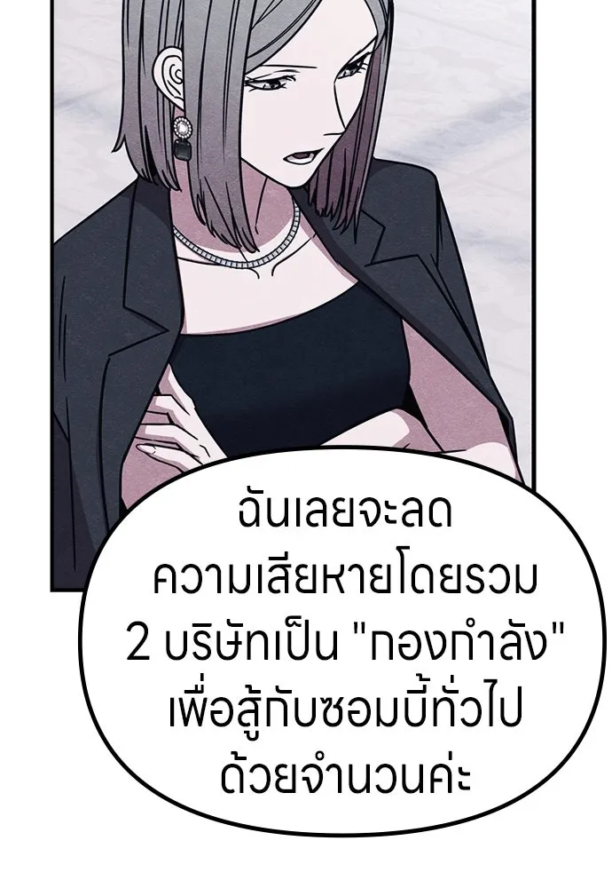 Zombie X Slasher ตอนที่ 71 รูปที่ 95