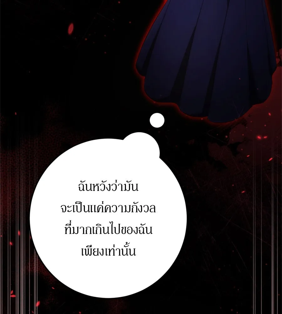 เบื้องหลังรอยยิ้มของเจ้าหญิง ตอนที่ 40 รูปที่ 25