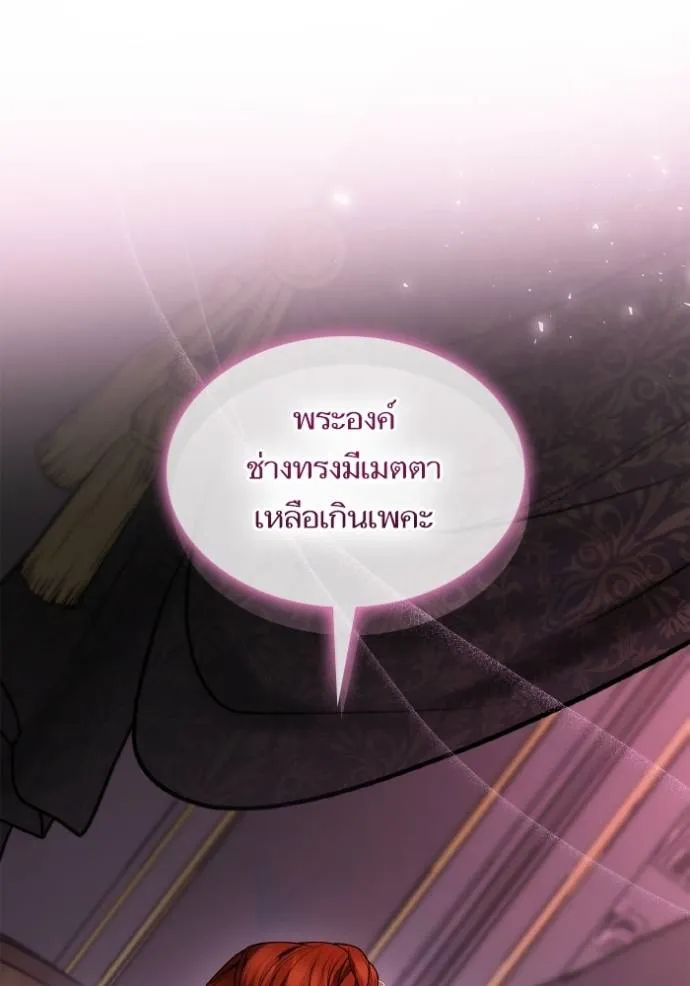 ชาตินี้น้องขอเป็นราช ตอนที่ 126 รูปที่ 29