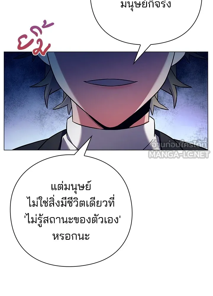 คืนแห่งโทแกบี ตอนที่ 31 รูปที่ 72