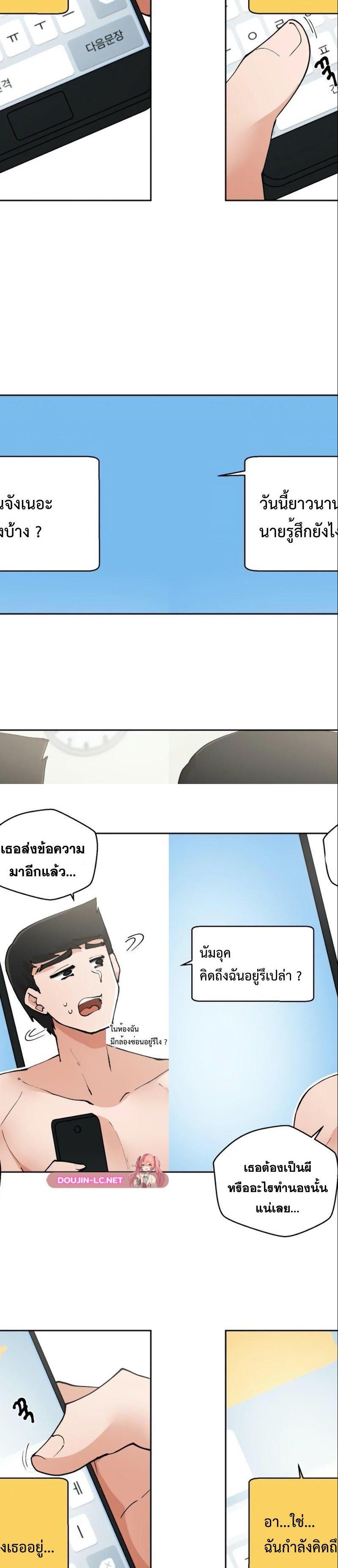 Nude Cam Girlfriend ตอนที่ 5 19