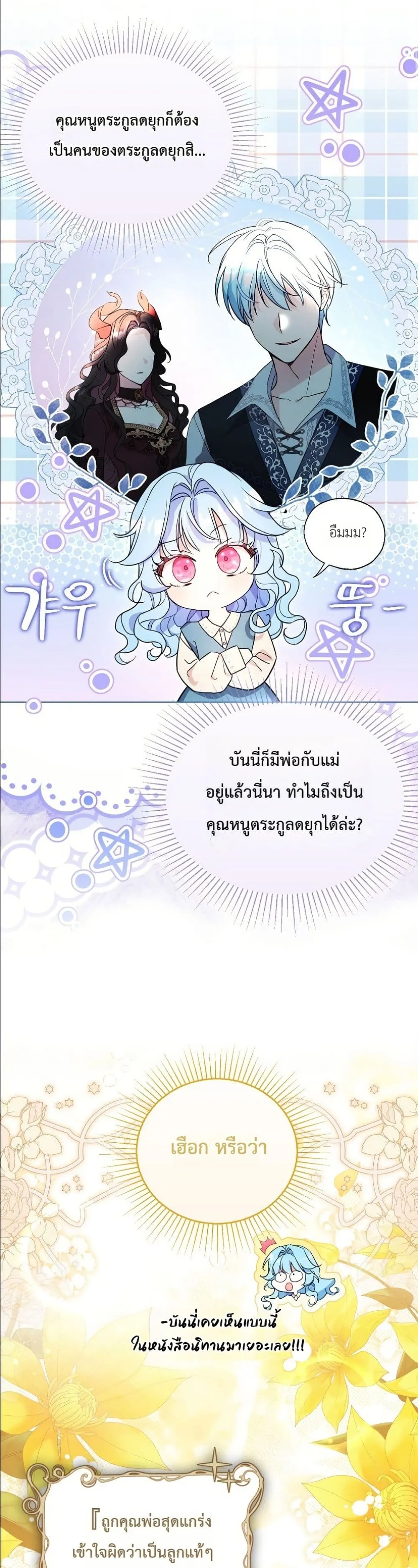Manga-lc-com อ่านมังงะ อ่านการ์ตูน ออนไลน์ ฟรี The Oracle of the Villainous Baby ตอนที่ 1 2 3 4 5 6 7 8 9 10 11 12 13 14 ฟรี ไม่มีโฆษณา Manga-lc - อ่าน มังงะ อ่าน การ์ตูน ออนไลน์ อ่านมังงะ ฟรี