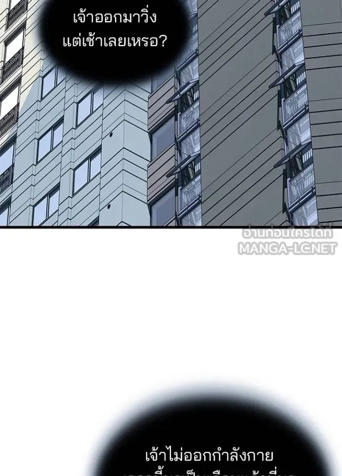 Villain to kill ตอนที่ 164 รูปที่ 53