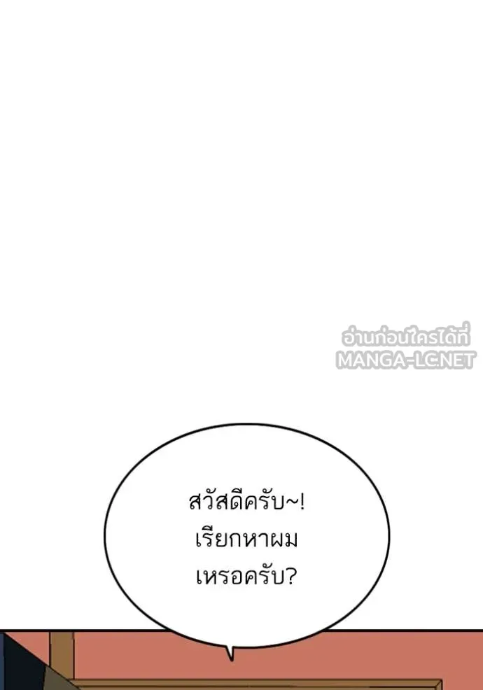 BAD GUY ตอนที่ 256 รูปที่ 138