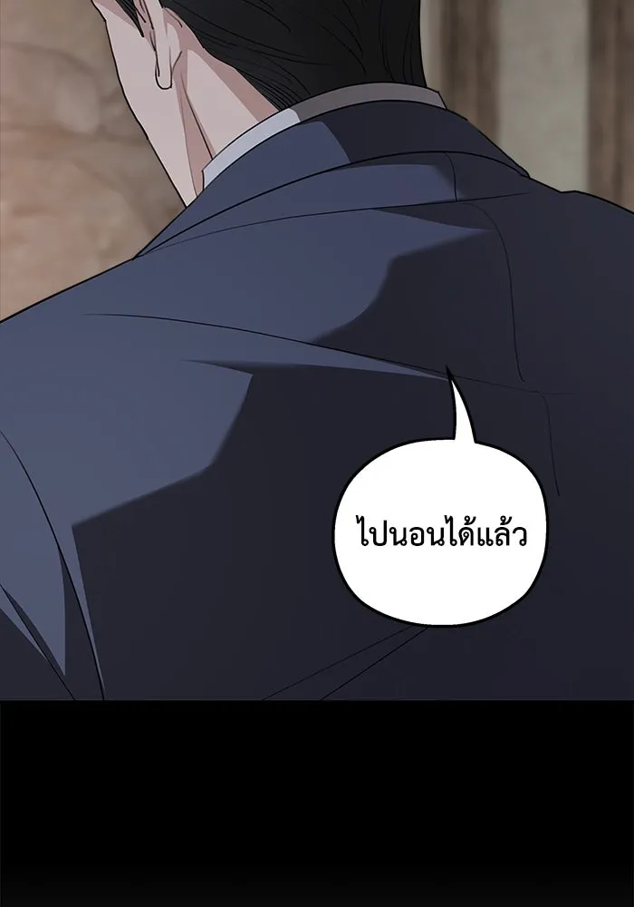 ครอบครัวสามีเห็นทีจะคลั่งรัก ตอนที่ 83 รูปที่ 59