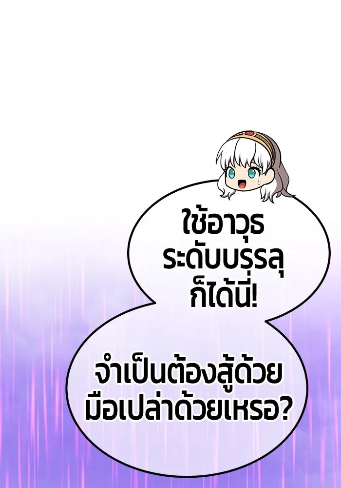 +99 ท่อนไม้พร้อมบวก ตอนที่ 67 คนลวง (5) รูปที่ 379